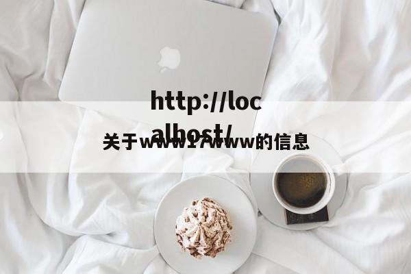 关于www17www的信息
