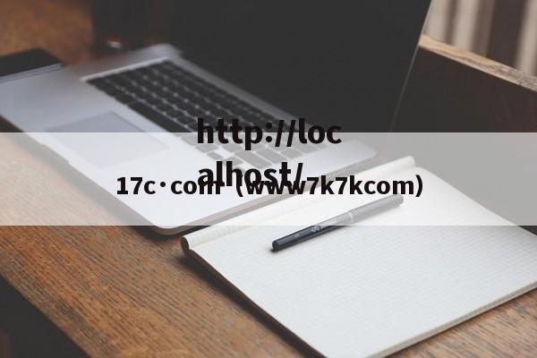 17c·com（www7k7kcom）